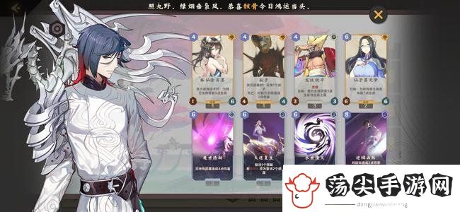 仙剑奇侠传九野阴属性卡组新手怎么搭配