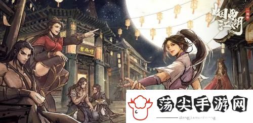 烟雨江湖文皇经200级任务完成攻略