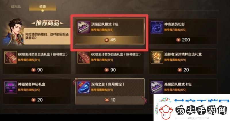 地下城与勇士
