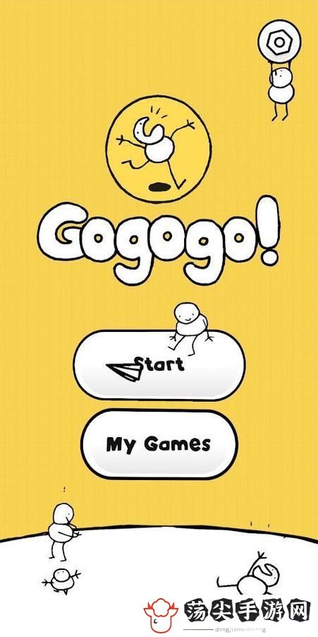 gogogo高清免费完整版游戏