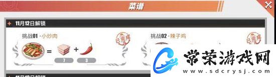 航海王热血航线厨师的心愿菜谱配方大全最新