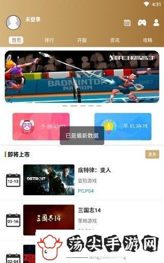 AZ电竞最新版app下载安装
