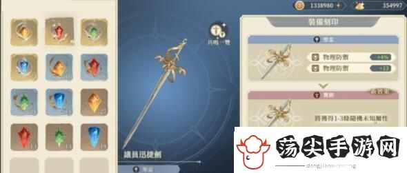 铃兰之剑为这和平的世界刻印推荐