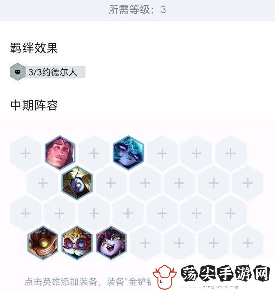 云顶之弈11.23学者冰女阵容怎么玩