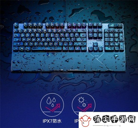 ROG游戏键盘不容错过