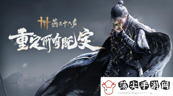 燕云十六声河伯怎么打