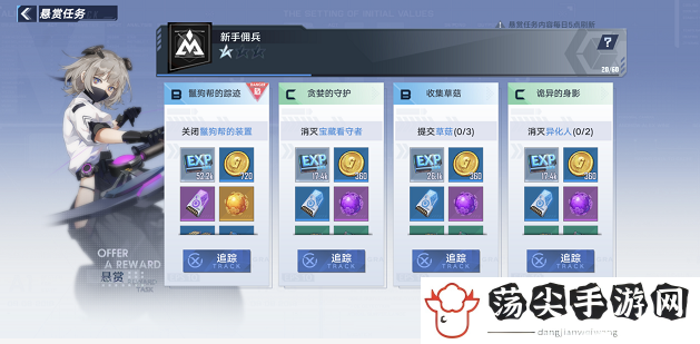 幻塔每日悬赏奖励有什么-游戏内活动预告解读