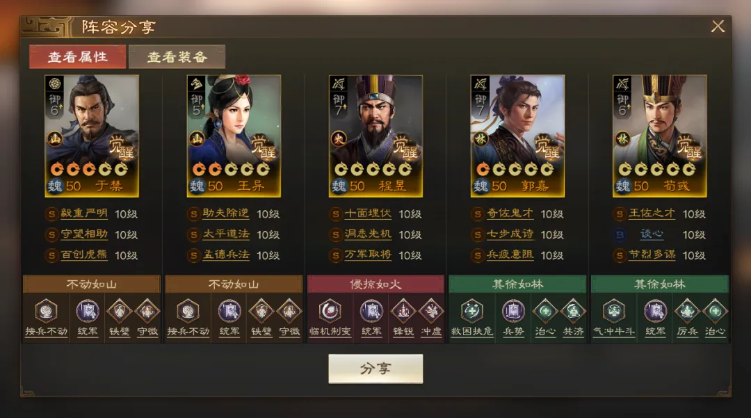 三国志战棋版北伐悍将推荐阵容