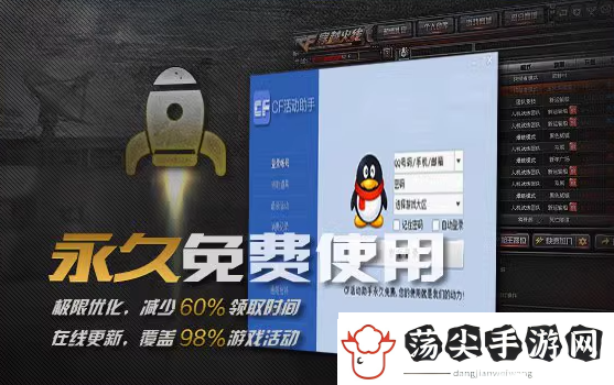 cf活动一键领取助手怎么用