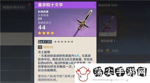 原神哪些四星武器值得锻造