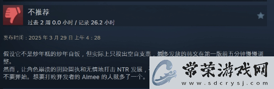 武侠RPG活侠传重新加入争议内容