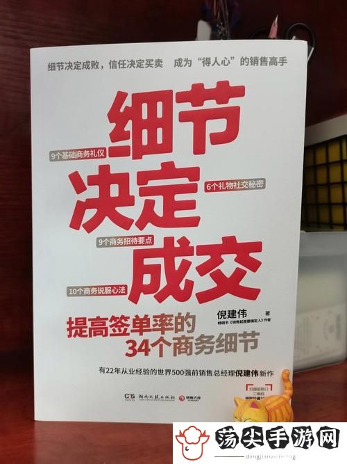 销售的销售秘密3HD中字
