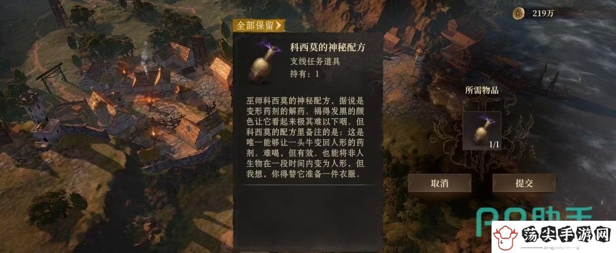 龙息神寂救赎奶牛是什么