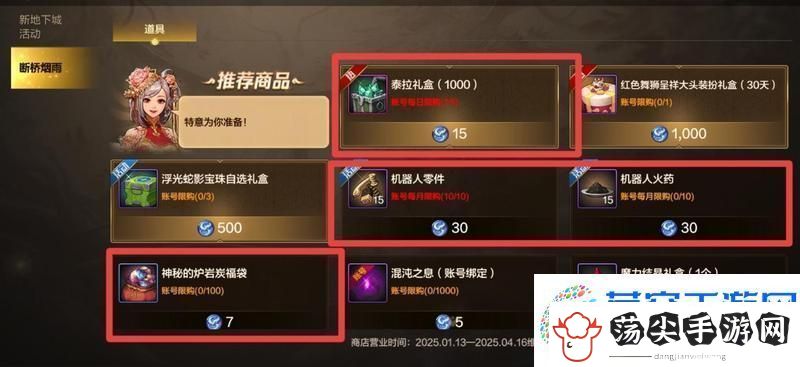 地下城与勇士