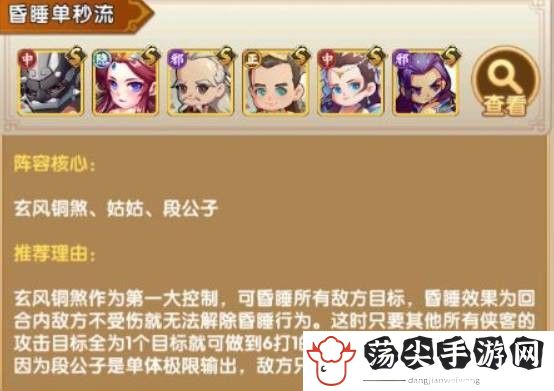 全民武馆平民最强阵容怎么搭配-战斗中最强战术方案