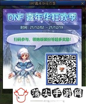 dnf2021嘉年华狂欢季活动攻略-攻略教你技能组合