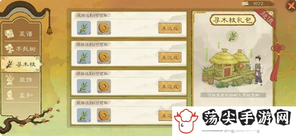 桃源记2氪金思路推荐：攻略教你运用