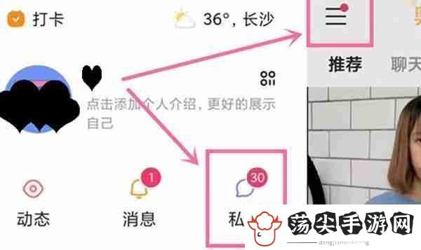 快手怎么查看自己的私信