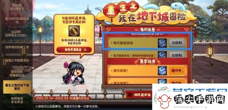地下城与勇士