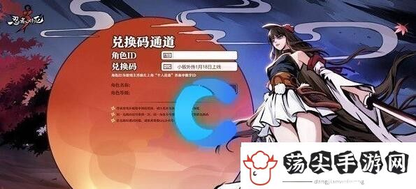 忍者必须死32023年7月25日兑换码最新介绍