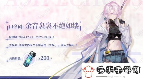 白荆回廊周年庆典口令码一览