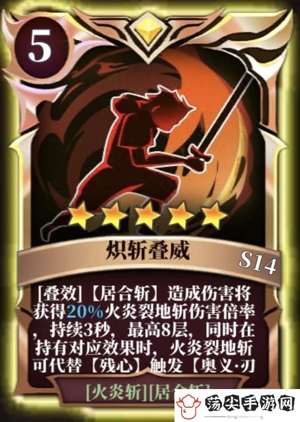 魔渊之刃职业攻略