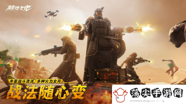 破碎之地正式版下载链接分享