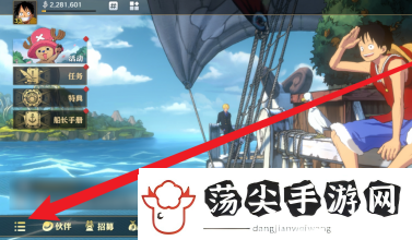 航海王壮志雄心书籍激活方法