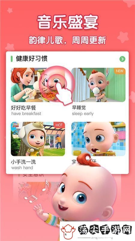 宝宝巴士超级宝贝jojo安卓版app绿色安全
