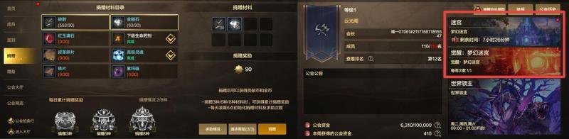 地下城与勇士