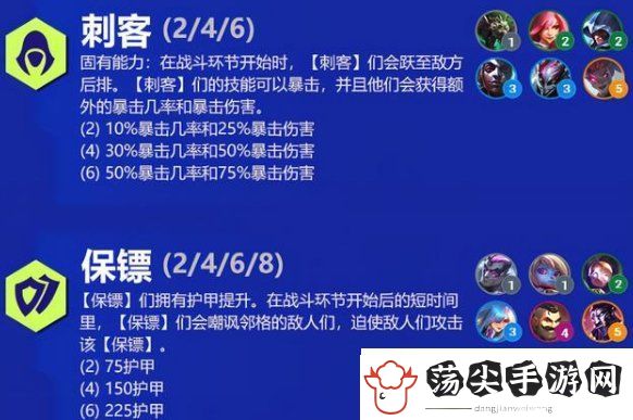 金铲铲之战双城之战小法怎么得