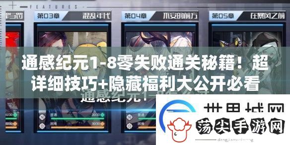 通感纪元1