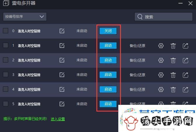 洛克人时空裂隙怎么双开、多开