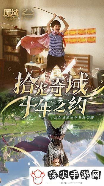 十年献礼