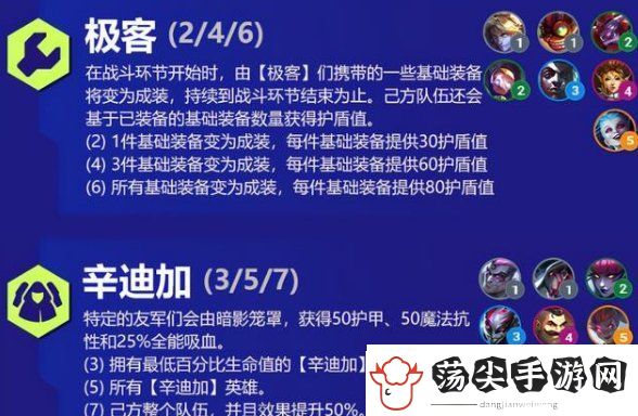 金铲铲之战双城之战小法怎么得