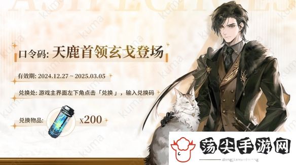 白荆回廊周年庆典口令码一览