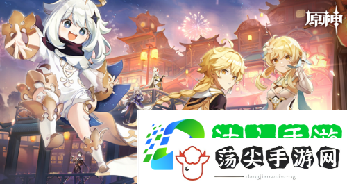 原神无忧梦乡第一天全结局解锁攻略
