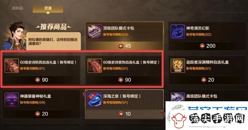 地下城与勇士