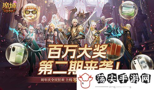 二期欧皇来啦！魔域口袋版全民欧皇火热进行中