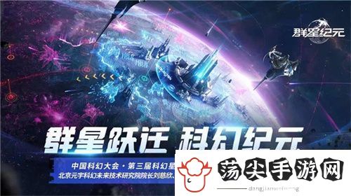 群星纪元荣获科幻大奖！还获刘慈欣、王晋康和超侠联袂支持！