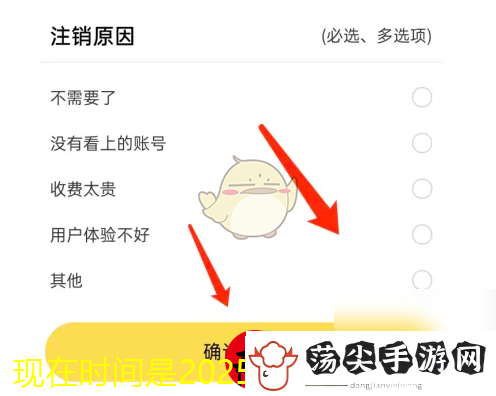 螃蟹账户注销全攻略