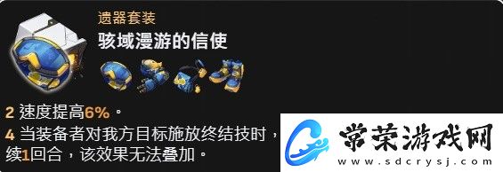 崩坏星穹铁道玲可遗器选择推荐