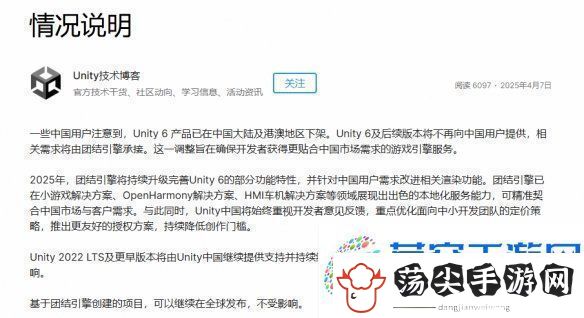 godot笑麻了！Unity6确认将不再向中国用户提供服务！
