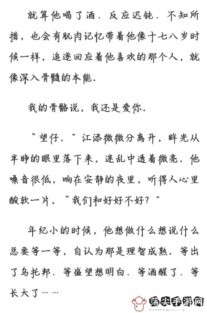 江添别c我啊嗯上课头条文章