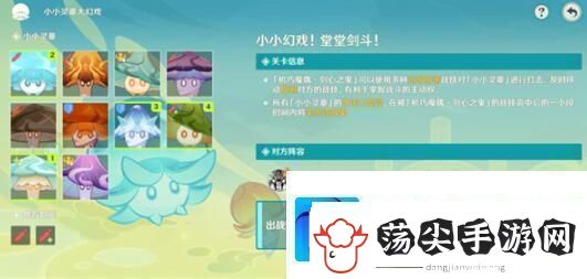 原神小小幻戏堂堂剑斗怎么过