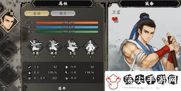 逸剑风云决卫霍好感度怎么提升