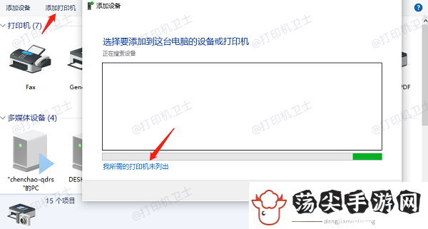 台式电脑如何连接络打印机