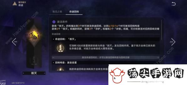崩坏星穹铁道寰宇蝗灾难度5怎么打
