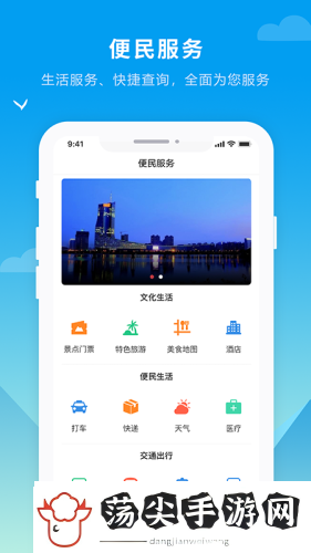 抚远融媒最新版app下载安装