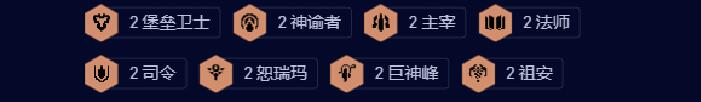 云顶之弈手游S9.5拼多多恕瑞玛阵容搭配攻略